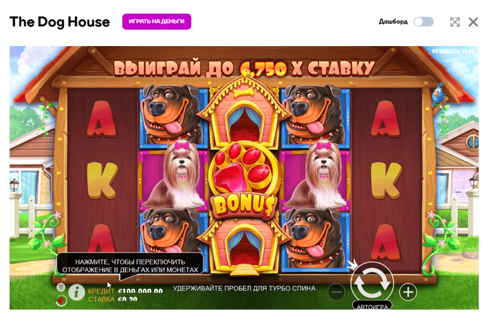 Демо игрового автомата Dog в Cat Casino